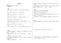 探索规律 -人教版数学四年级下册期末复习试题