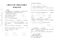 期末专项复习（试题）-2023-2024学年五年级下册数学人教版