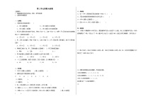 小学数学三 倍数与因数课时作业