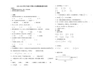 小升初模拟测试(试题)-2023-2024学年六年级下册数学北师大版(03)