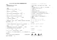 小升初模拟测试押题卷(试题)-2023-2024学年六年级下册数学 苏教版