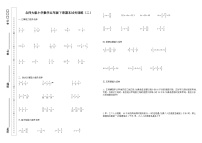 期末过关训练（试题）-2023-2024学年北师大版数学五年级下册