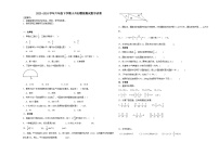 小升初模拟测试预测卷(试题)-2023-2024学年六年级下册数学 人教版