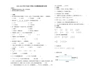 小升初模拟测试(试题)-2023-2024学年六年级下册数学北师大版(02)