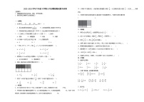 小升初模拟测试(试题)-2023-2024学年六年级下册数学北师大版(04)