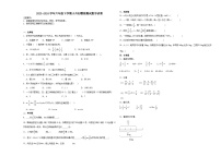 小升初模拟测试(试题)-2023-2024学年六年级下册数学 苏教版