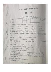 河南省信阳市平桥区2023-2024学年一年级下学期期中数学试题