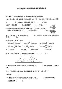 浙江省湖州市吴兴区2023-2024学年四年级下学期月考检测数学试题