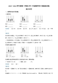 13，2023-2024学年广东省揭阳市榕城区仙滘学校北师大版二年级下册期中随堂训练数学试卷