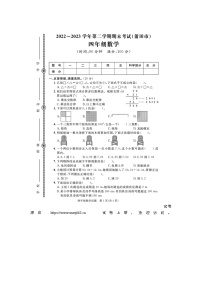 30，福建省莆田市多校联考2022-2023学年四年级下学期期末数学试题