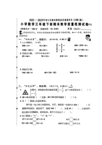 10，福建省泉州市石狮市2022-2023学年三年级下学期期末数学试题