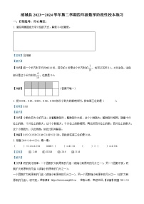 12，2023-2024学年福建省南平市浦城县北师大版四年级下册期中考试数学试卷