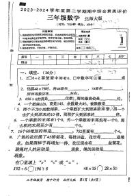 安徽省阜阳市临泉县2023-2024学年三年级下学期期中检测数学试题