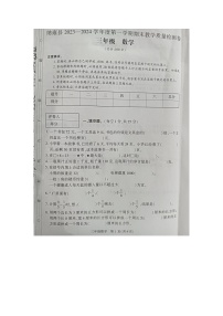 贵州省毕节市纳雍县2023-2024学年三年级上学期期末数学试题