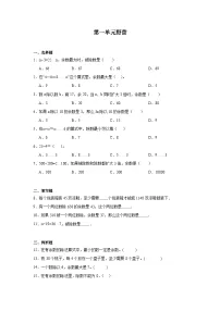 青岛版 (六三制)一 野营——有余数的除法课时训练