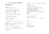 广东省深圳市小升初模拟测试押题卷(试题)-2023-2024学年六年级下册数学+北师大版