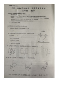 贵州省贵阳市修文县2023-2024学年四年级上学期期末数学试题