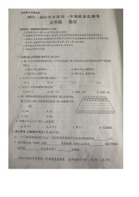 贵州省贵阳市修文县2023-2024学年五年级上学期期末质量监测数学试题