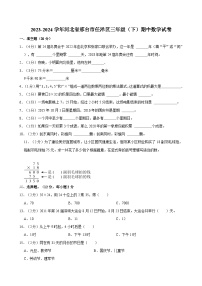 河北省邢台市任泽区2023-2024学年三年级下学期期中数学试卷