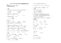 湖北省武汉市小升初模拟测试押题卷(试题)-2023-2024学年六年级下册数学+人教版