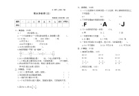 期末冲刺卷(三)（试题）-2023-2024学年三年级下册数学北师大版