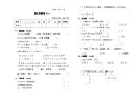 期末冲刺卷（试题）-2023-2024学年三年级下册数学北师大版