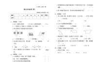 期末冲刺卷(四)（试题）-2023-2024学年三年级下册数学北师大版