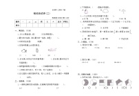 期末模拟测试卷（试题）-2023-2024学年三年级下册数学北师大版