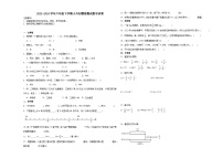 小升初模拟测试预测卷(试题)-2023-2024学年六年级下册数学人教版