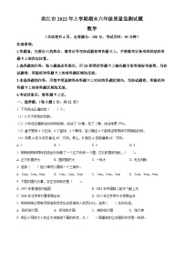 精品解析：2021-2022学年湖南省怀化市洪江市人教版六年级下册期末质量监测数学试卷（原卷版）