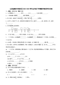 江西省赣州市章贡区2022-2023学年五年级下学期数学素质评价试卷