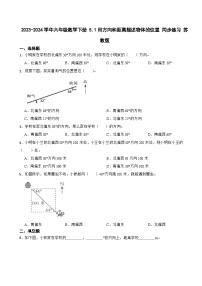 小学数学苏教版六年级下册五 确定位置测试题