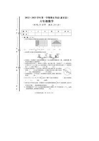 福建省泉州市惠安县2022-2023学年六年级上学期期末数学试题