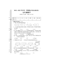 福建省泉州市惠安县2022-2023学年五年级上学期期末数学试题