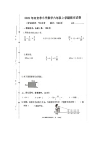 福建省泉州市南安市2022-2023学年六年级上学期期末测试数学试题