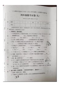 河北省保定市莲池区2023-2024学年四年级下学期期末数学试卷