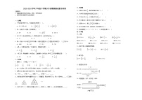 江苏省南京市小升初模拟测试押题卷（试题）-2023-2024学年六年级下册数学 苏教版