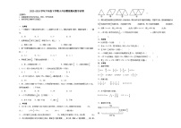 江苏省苏州市小升初模拟测试押题卷（试题）-2023-2024学年六年级下册数学 苏教版