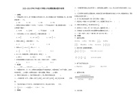 湖南省小升初模拟测试冲刺卷（试题）-2023-2024学年六年级下册数学人教版