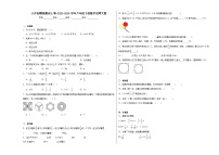 小升初模拟测试（试题）-2023-2024学年六年级下册数学北师大版