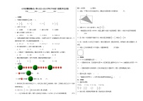 小升初模拟测试A（试题）-2023-2024学年六年级下册数学北京版