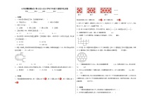 小升初模拟测试B卷（试题）-2023-2024学年六年级下册数学北京版