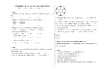 小升初模拟测试B卷（试题）-2023-2024学年六年级下册数学北师大版