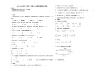 小升初模拟测试押题卷（试题）-2023-2024学年六年级下册数学 苏教版