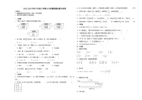 小升初模拟卷（试题）2023-2024学年六年级下册数学苏教版