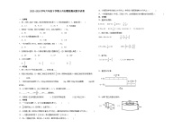 重庆市小升初模拟测试冲刺卷（试题）-2023-2024学年六年级下册数学人教版