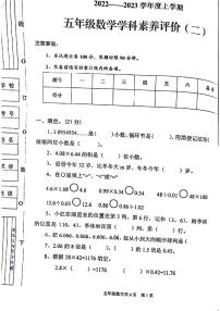 陕西省渭南市澄城2022-2023学年五年级上学期期中数学试题