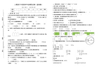 毕业模拟试卷（试题）-2023-2024学年六年级下册数学人教版