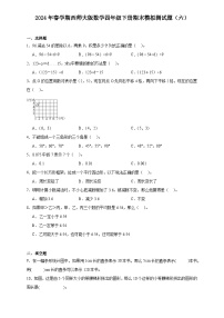 期末模拟测试题（六）（试题）-2023-2024学年四年级下册数学西师大版