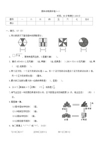 期末冲刺测评卷(试卷)-2023-2024学年三年级上册数学西师大版